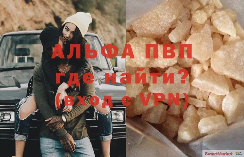 APVP Соль  Кингисепп 