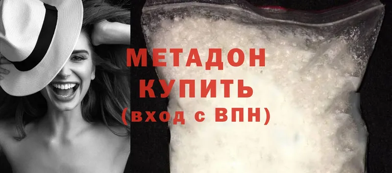 Метадон methadone  Кингисепп 