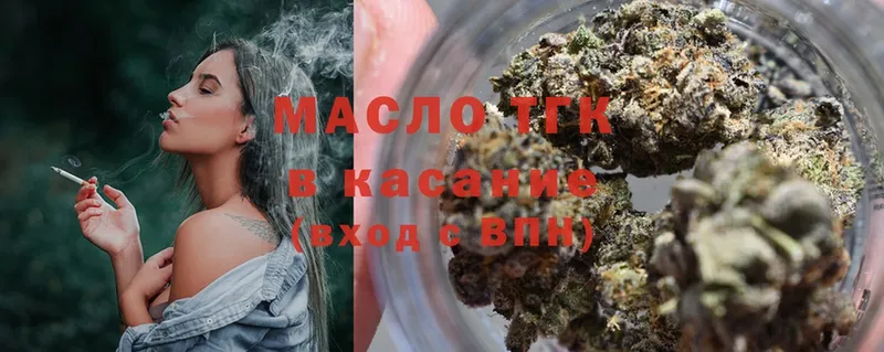 продажа наркотиков  Кингисепп  ТГК гашишное масло 